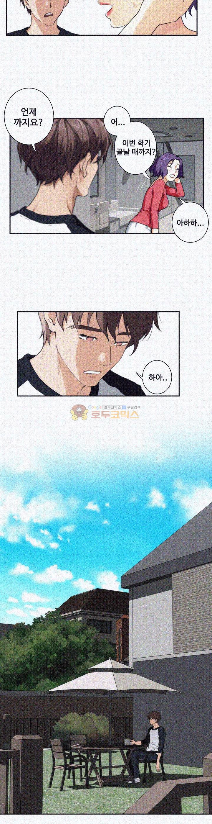 S MATE RAW Chapter 6 Page 12