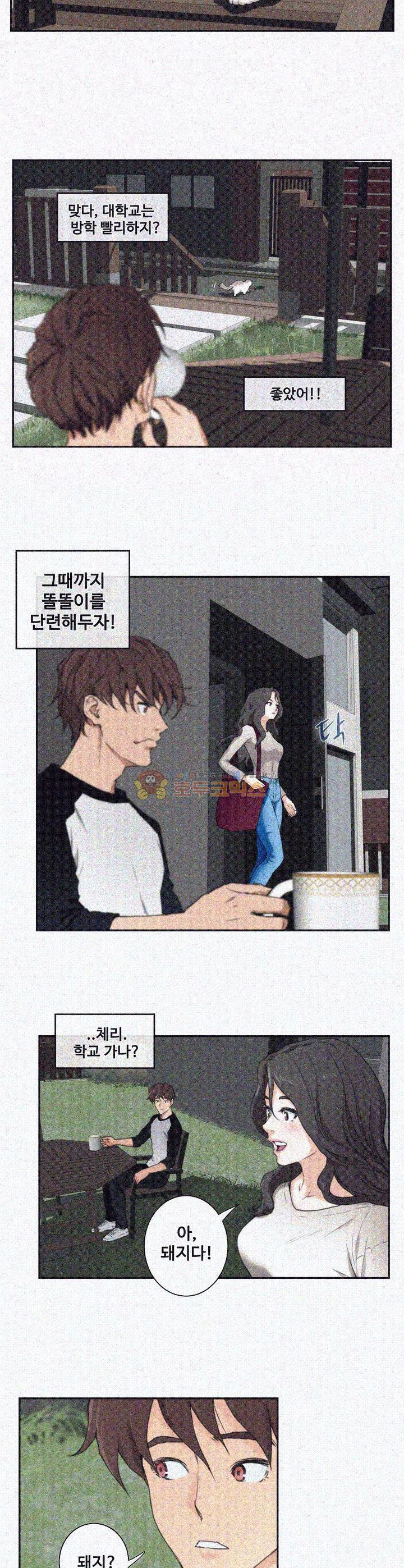 S MATE RAW Chapter 6 Page 16