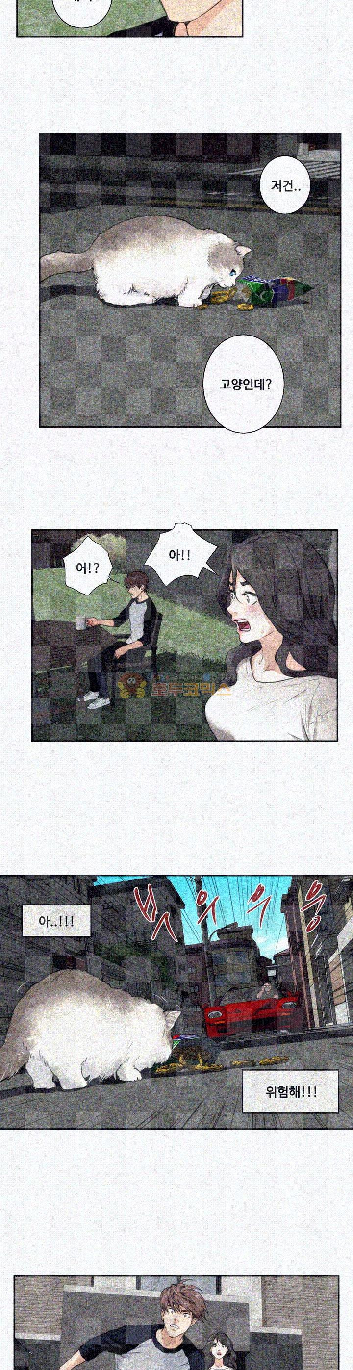 S MATE RAW Chapter 6 Page 17