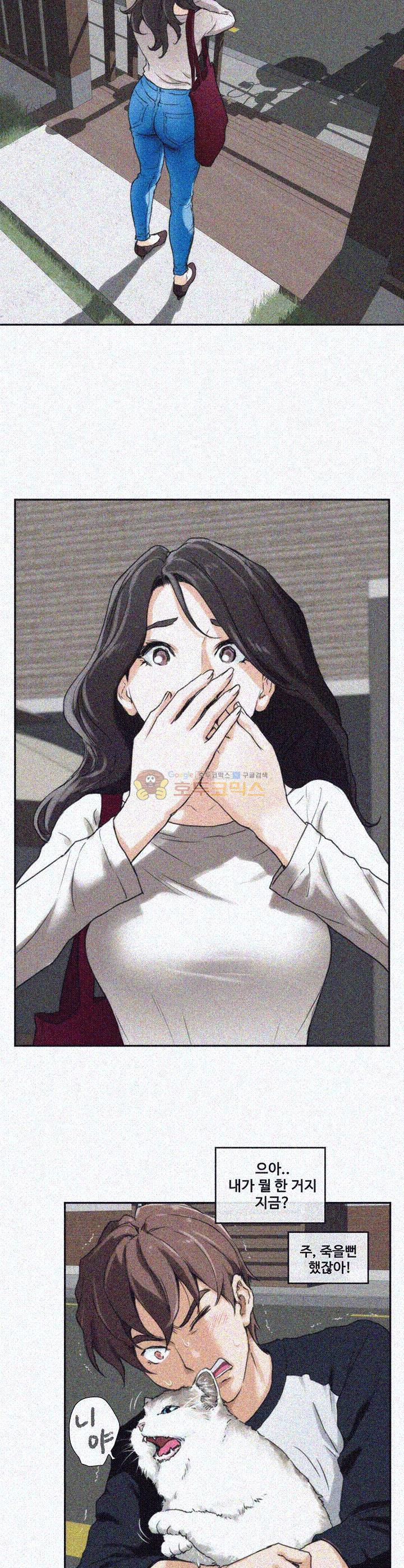 S MATE RAW Chapter 6 Page 19