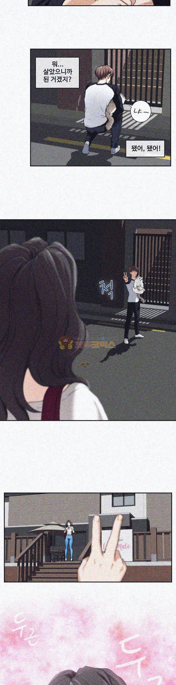 S MATE RAW Chapter 6 Page 20