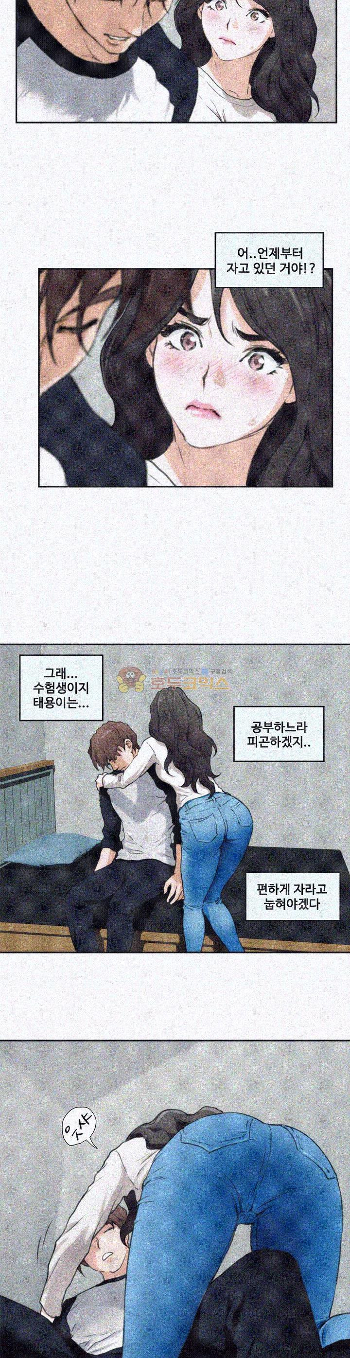 S MATE RAW Chapter 6 Page 27