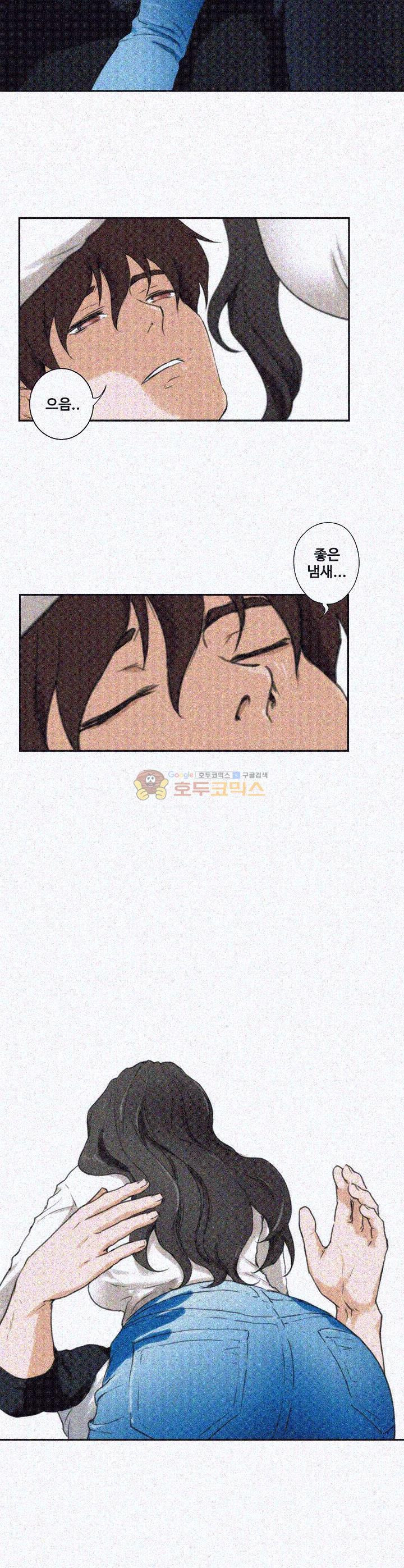 S MATE RAW Chapter 6 Page 28