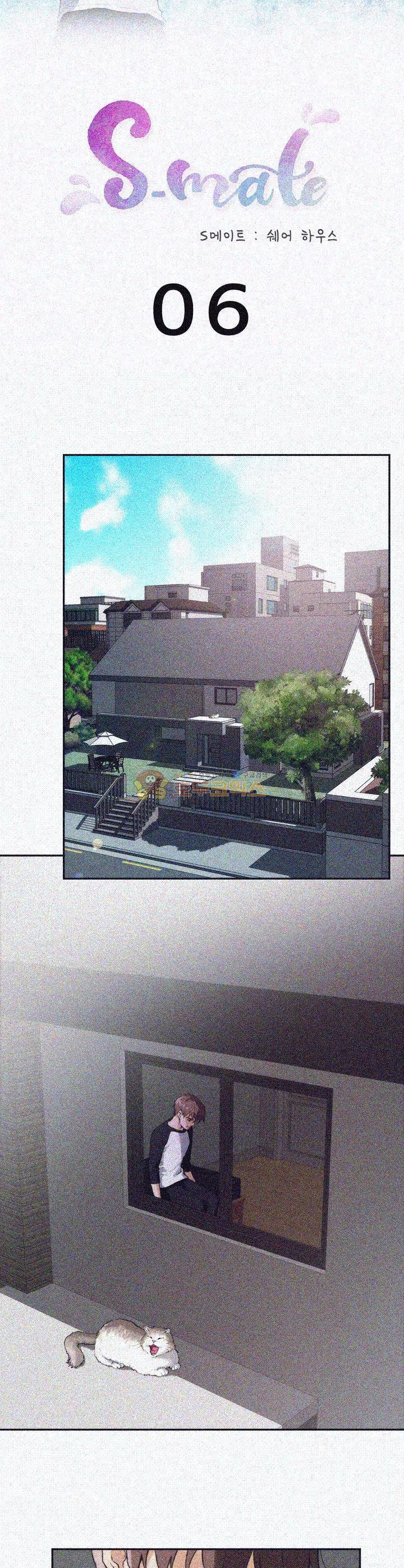 S MATE RAW Chapter 6 Page 3