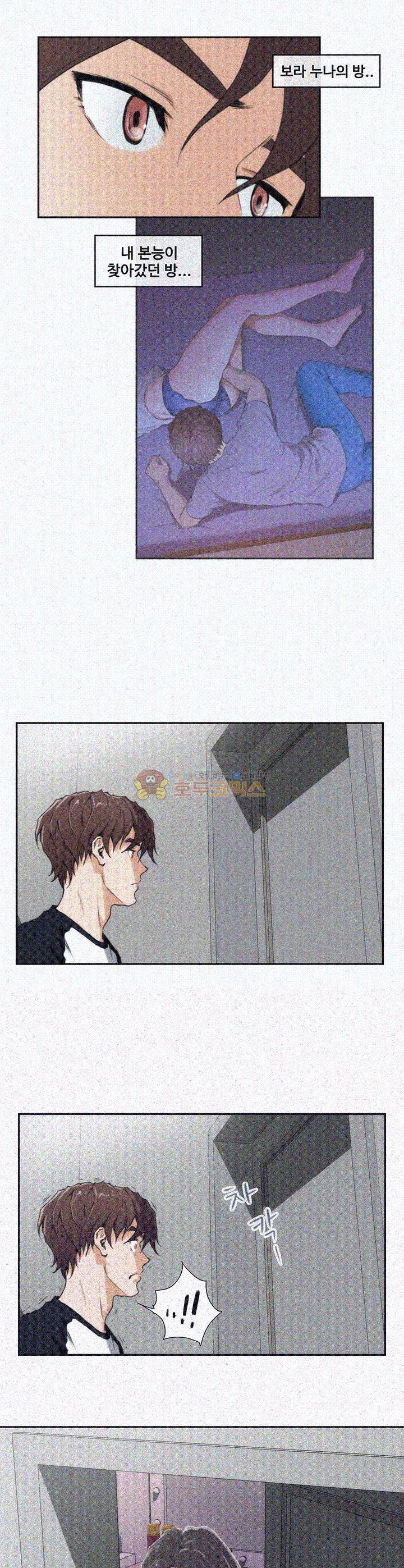 S MATE RAW Chapter 6 Page 5