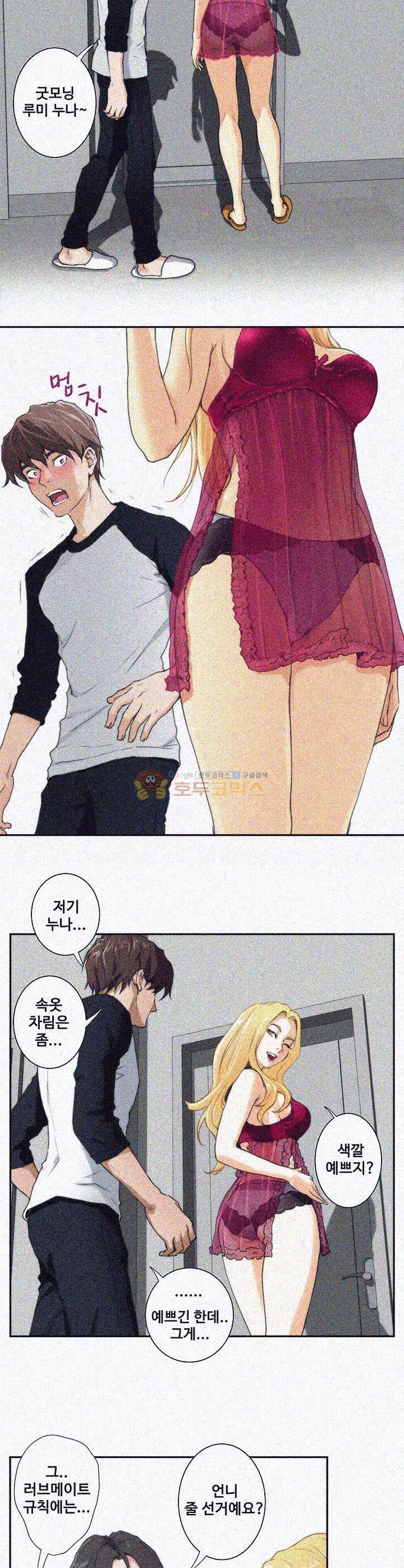 S MATE RAW Chapter 6 Page 7