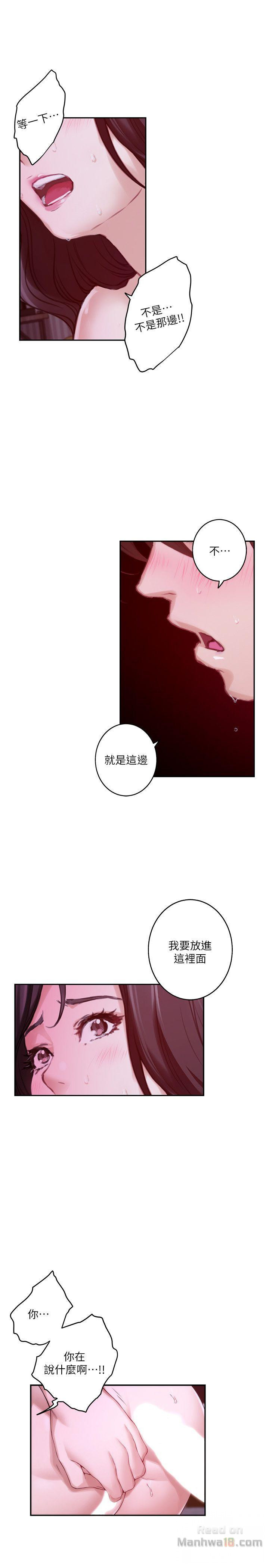 S MATE RAW Chapter 51 Page 1