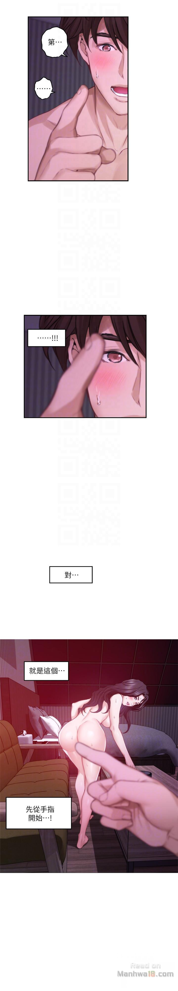 S MATE RAW Chapter 51 Page 11