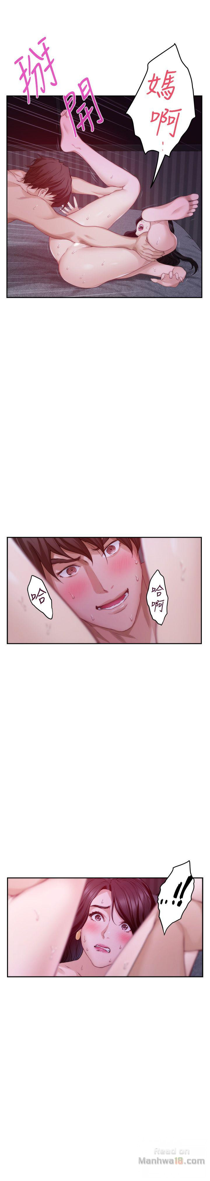 S MATE RAW Chapter 51 Page 14