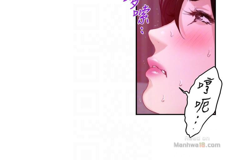 S MATE RAW Chapter 51 Page 17
