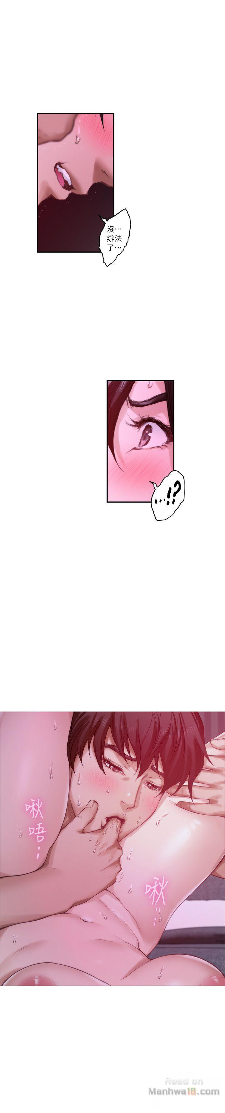 S MATE RAW Chapter 51 Page 18