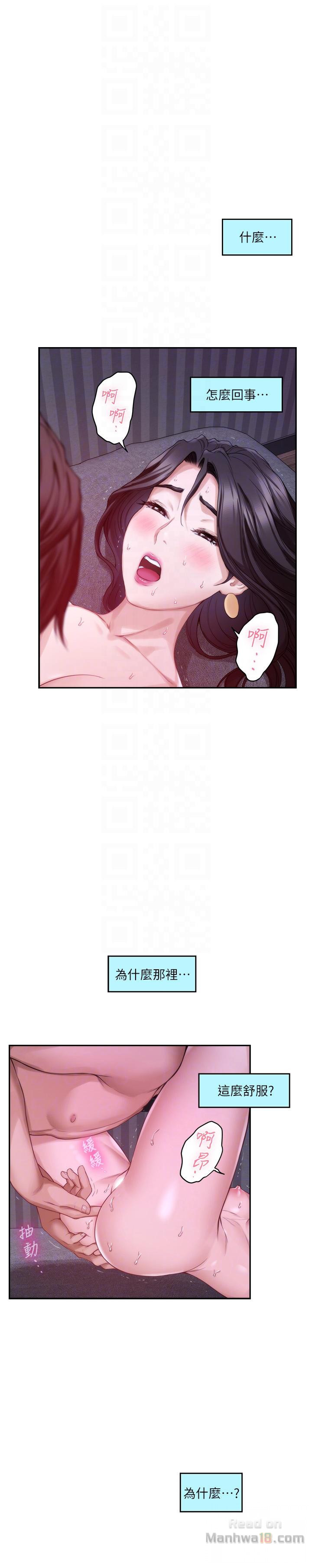 S MATE RAW Chapter 51 Page 21