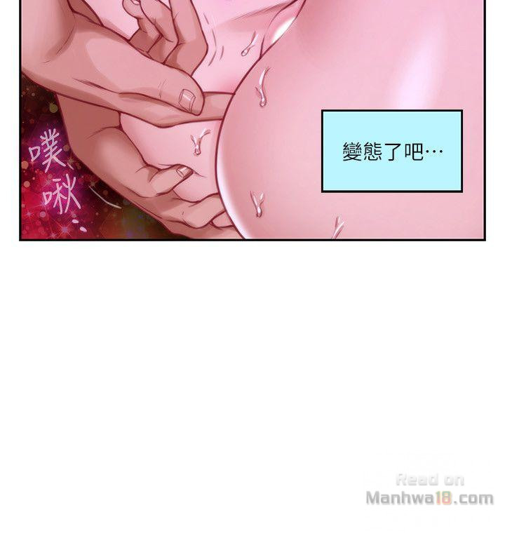 S MATE RAW Chapter 51 Page 24
