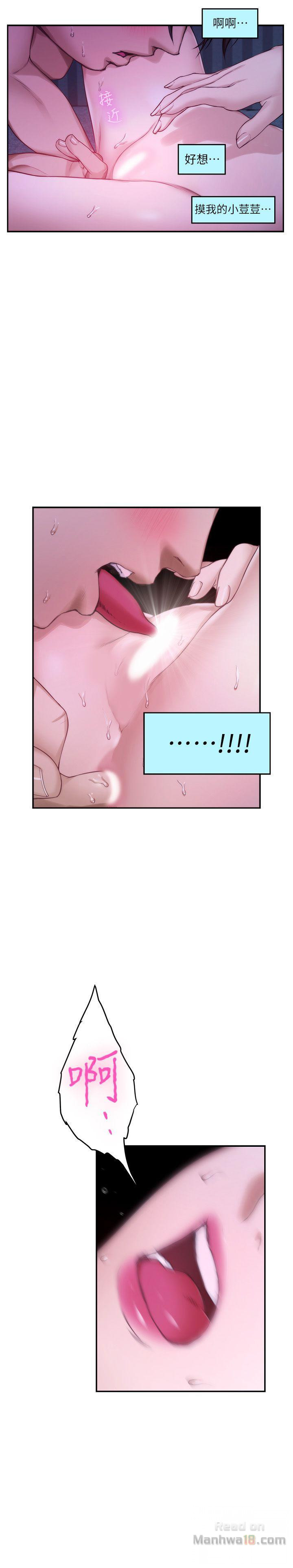 S MATE RAW Chapter 51 Page 26