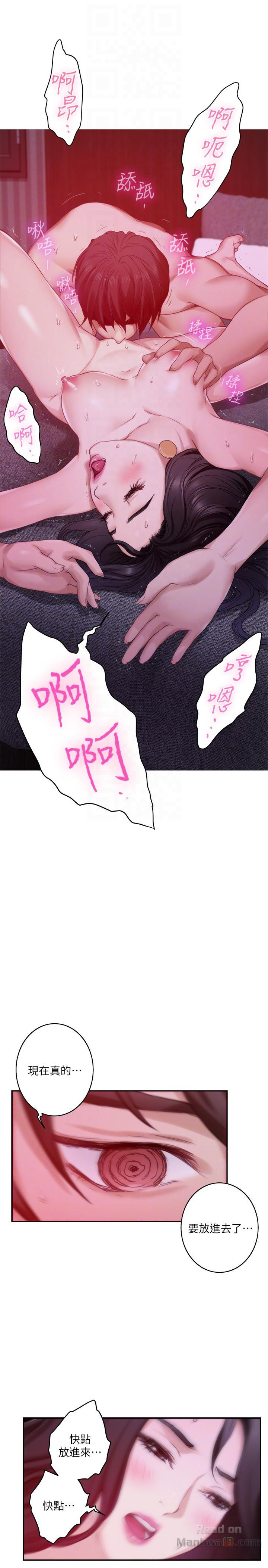 S MATE RAW Chapter 51 Page 27