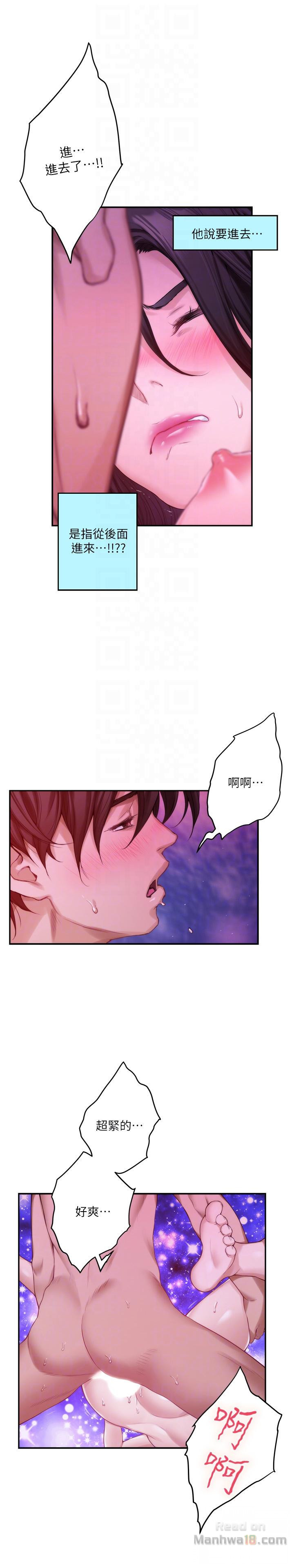 S MATE RAW Chapter 51 Page 31