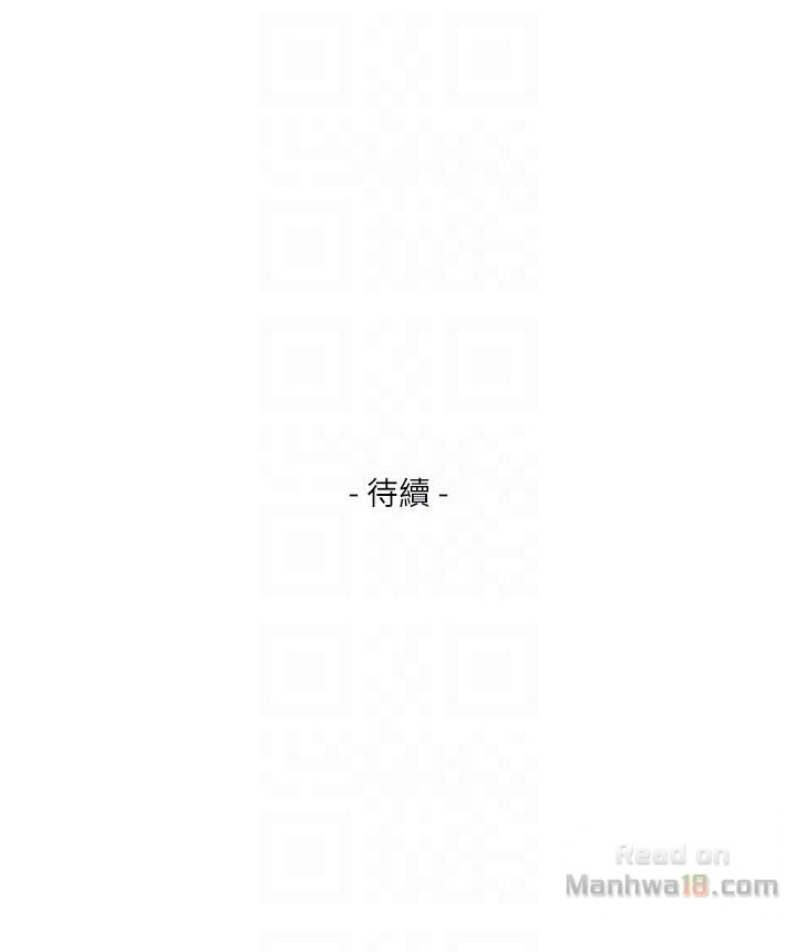 S MATE RAW Chapter 51 Page 33