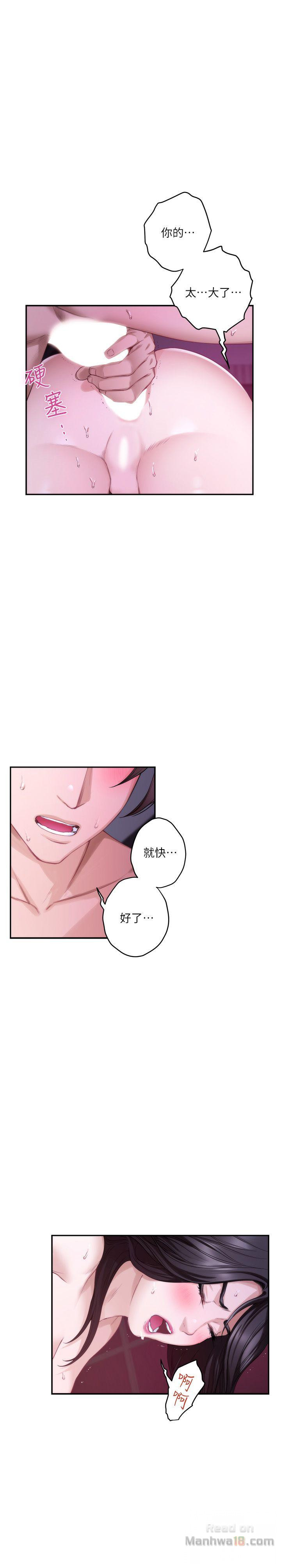 S MATE RAW Chapter 51 Page 5