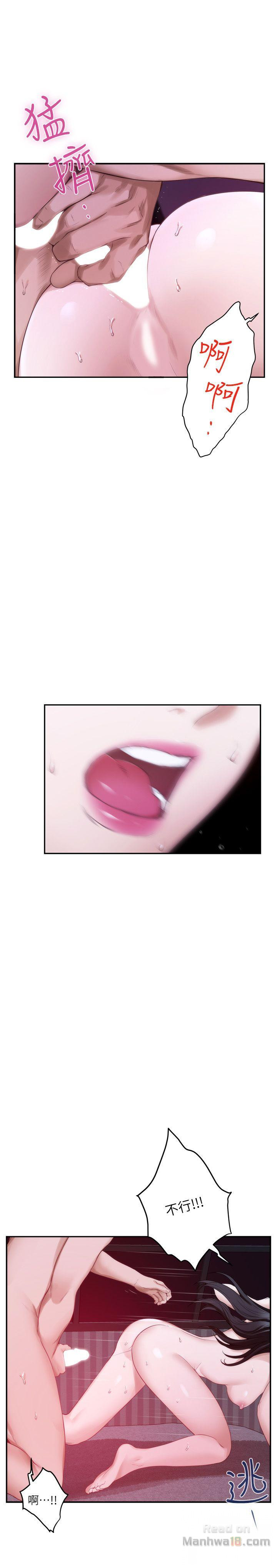 S MATE RAW Chapter 51 Page 6