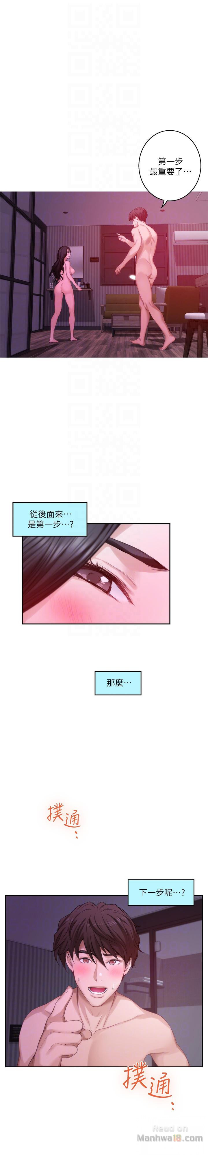 S MATE RAW Chapter 51 Page 9