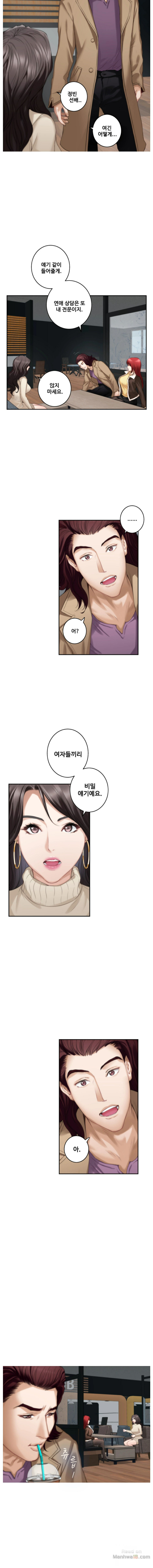 S MATE RAW Chapter 52 Page 10