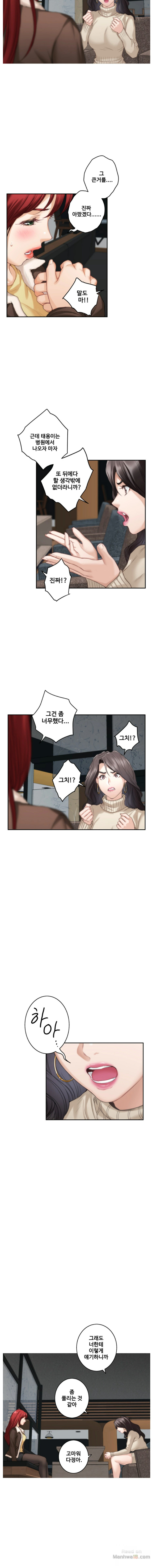 S MATE RAW Chapter 52 Page 12