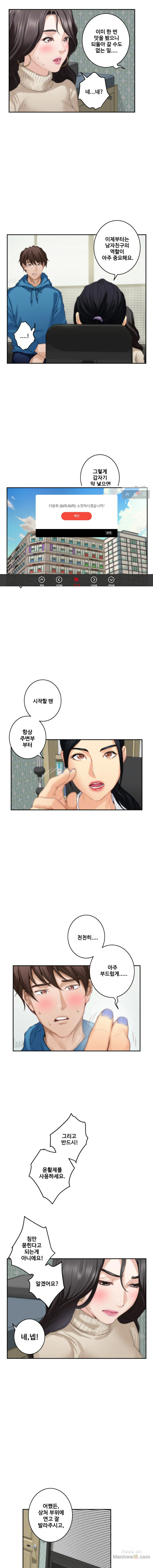 S MATE RAW Chapter 52 Page 2