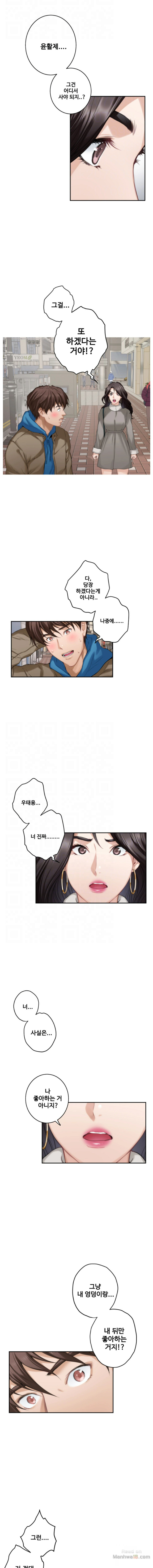 S MATE RAW Chapter 52 Page 4