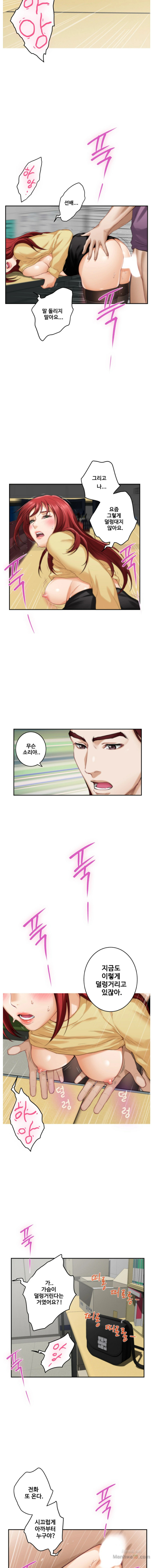 S MATE RAW Chapter 52 Page 7