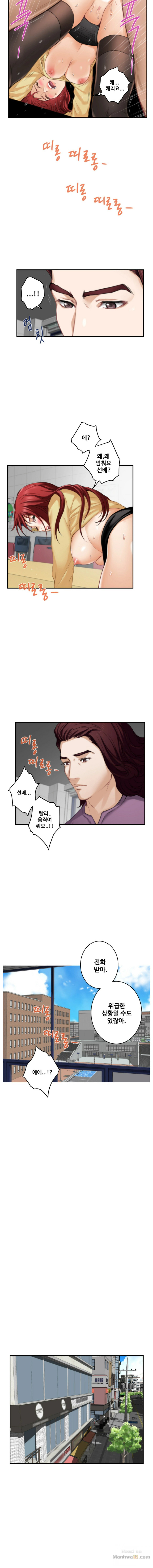 S MATE RAW Chapter 52 Page 8