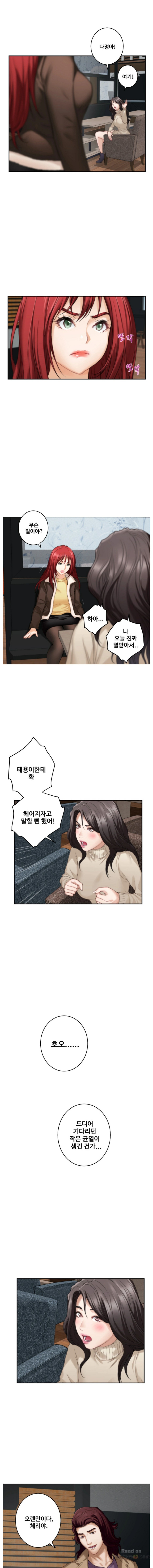 S MATE RAW Chapter 52 Page 9