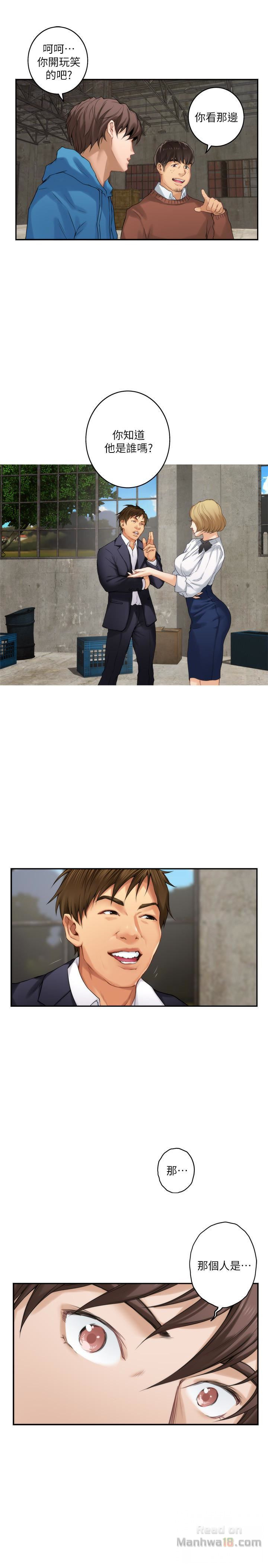 S MATE RAW Chapter 53 Page 12