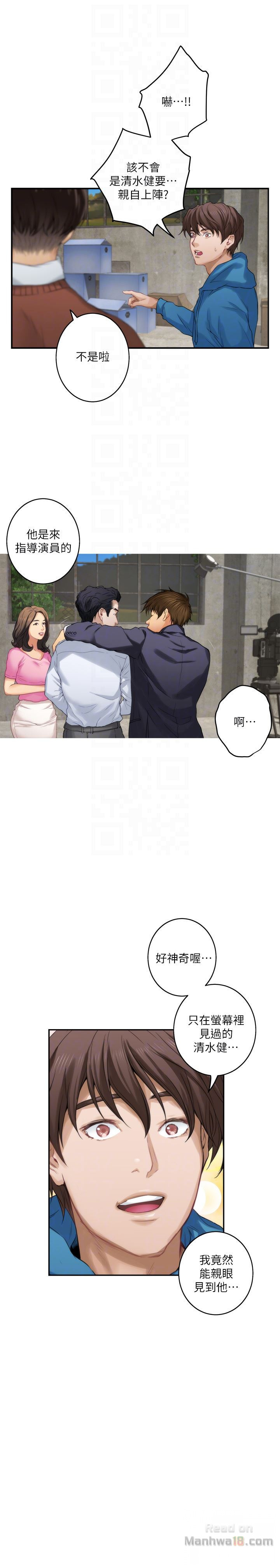 S MATE RAW Chapter 53 Page 15