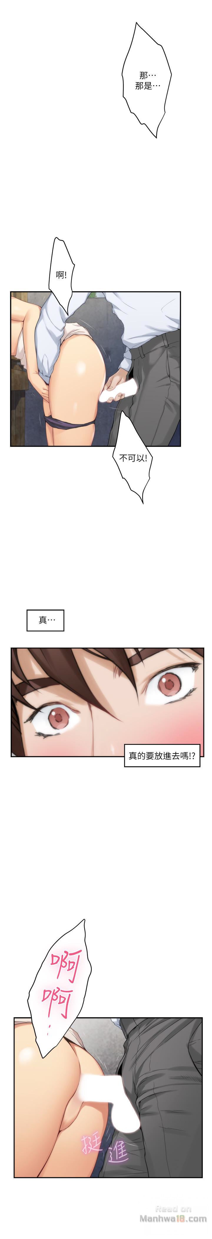 S MATE RAW Chapter 53 Page 18