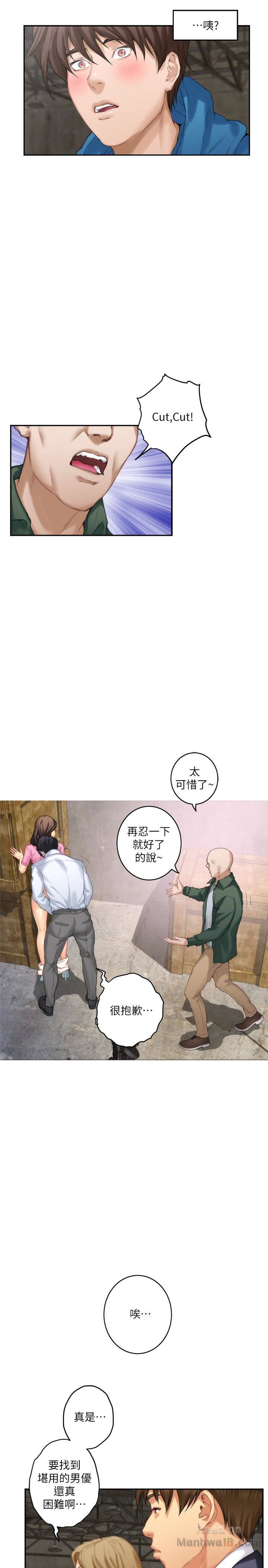 S MATE RAW Chapter 53 Page 24