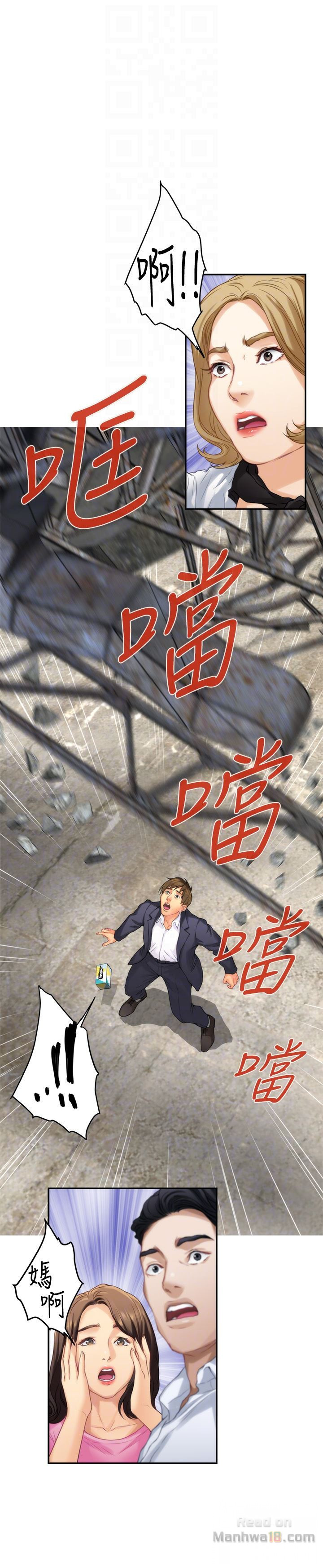 S MATE RAW Chapter 53 Page 29