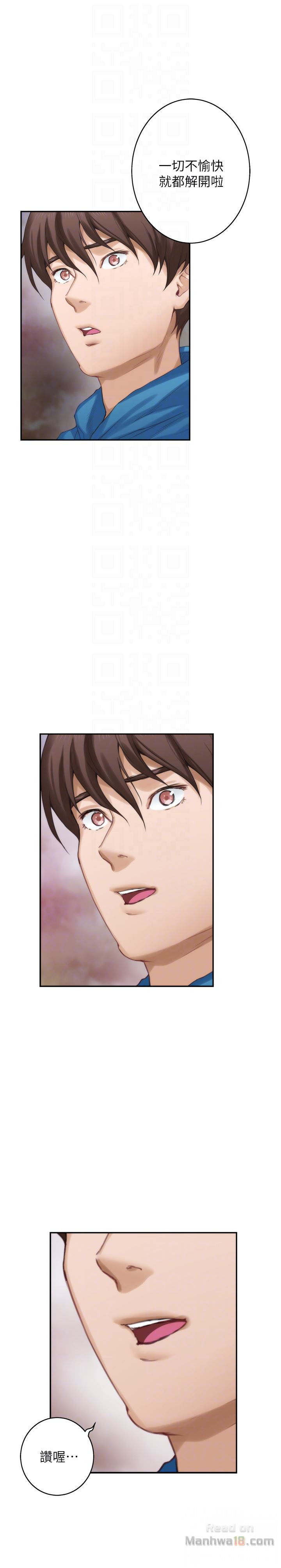 S MATE RAW Chapter 53 Page 7