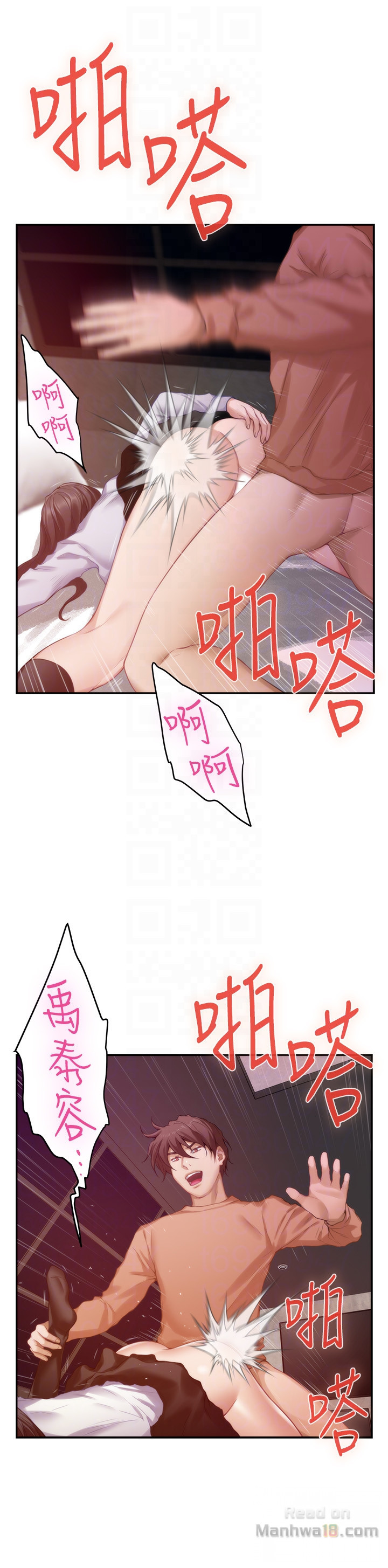 S MATE RAW Chapter 54 Page 15