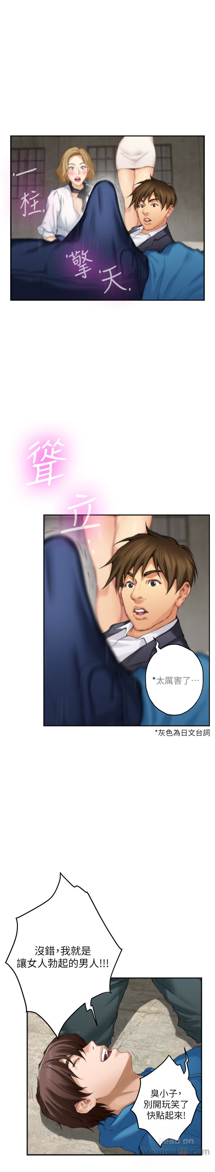 S MATE RAW Chapter 54 Page 19