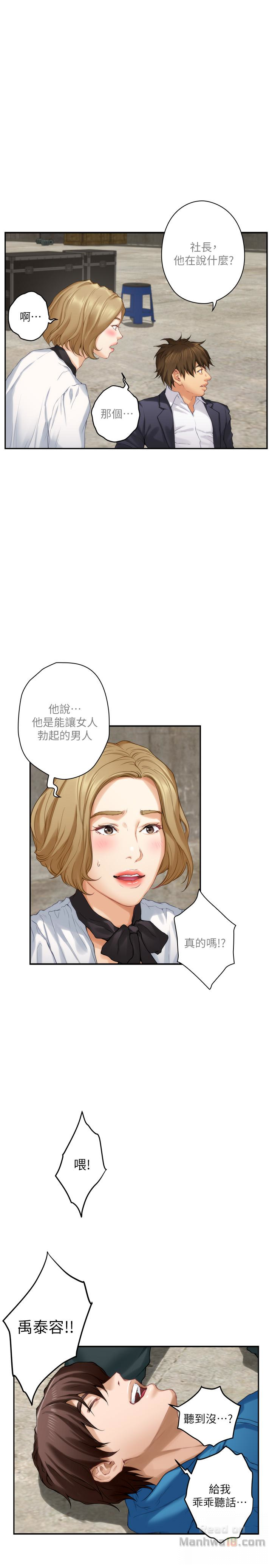 S MATE RAW Chapter 54 Page 20