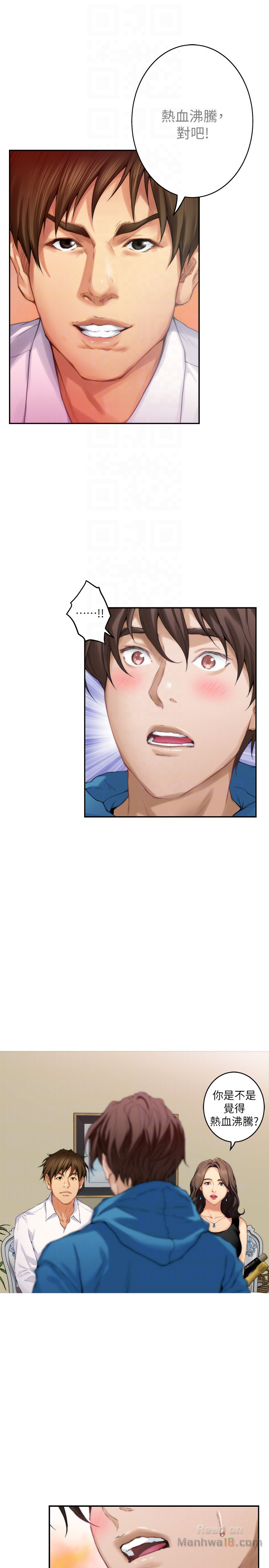 S MATE RAW Chapter 54 Page 28