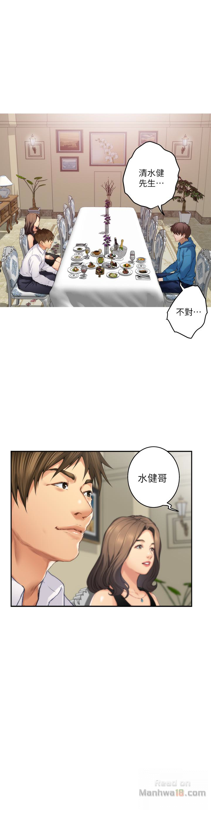 S MATE RAW Chapter 54 Page 31