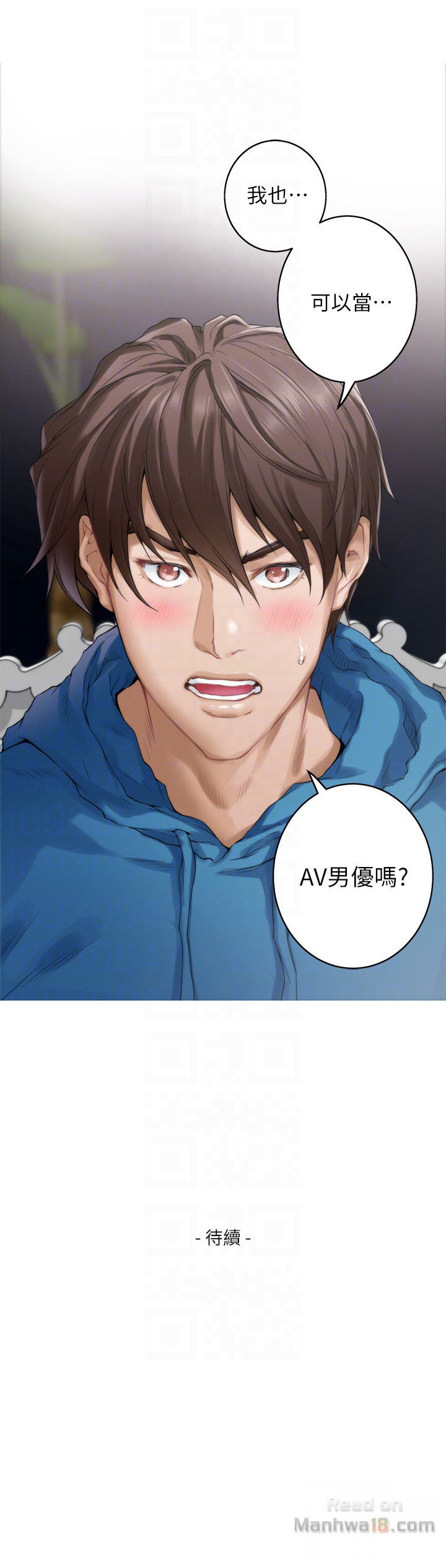 S MATE RAW Chapter 54 Page 32