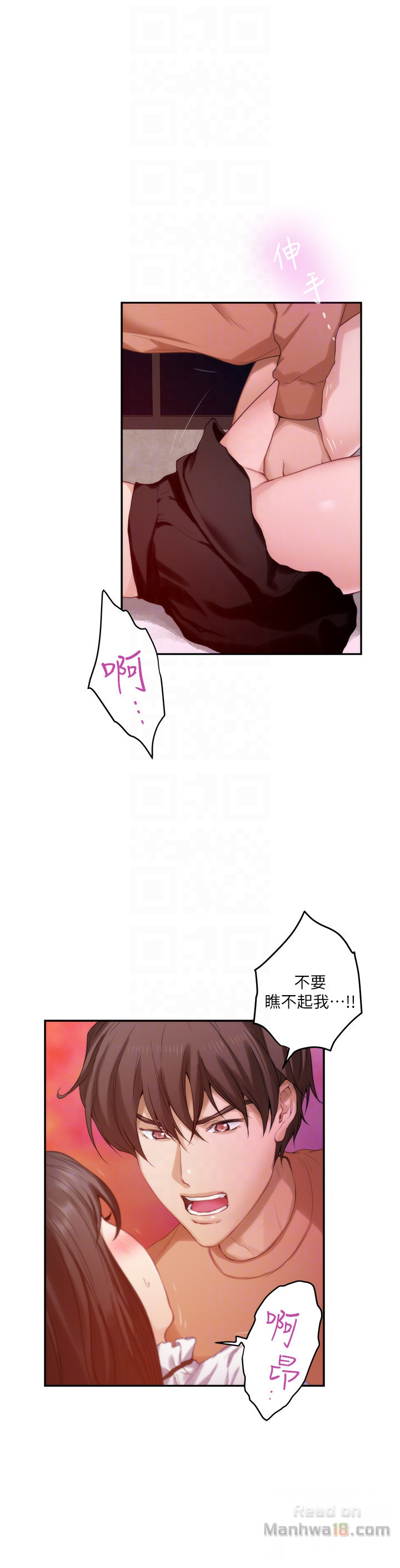 S MATE RAW Chapter 54 Page 7
