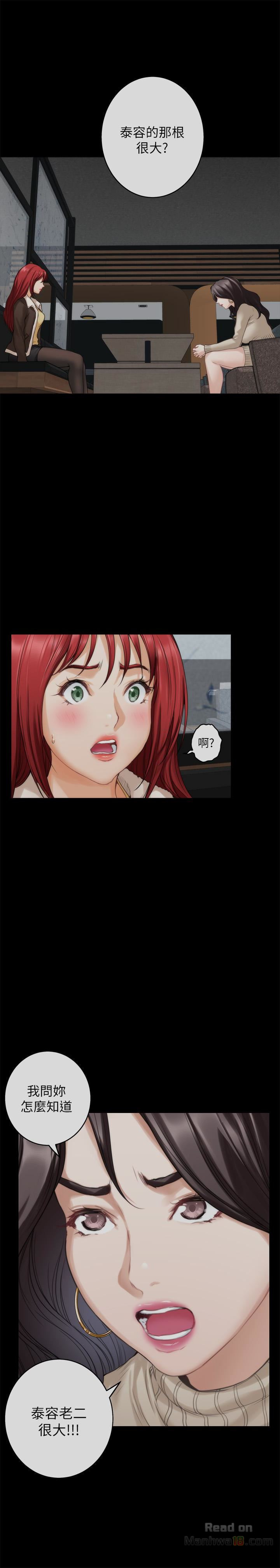 S MATE RAW Chapter 55 Page 10
