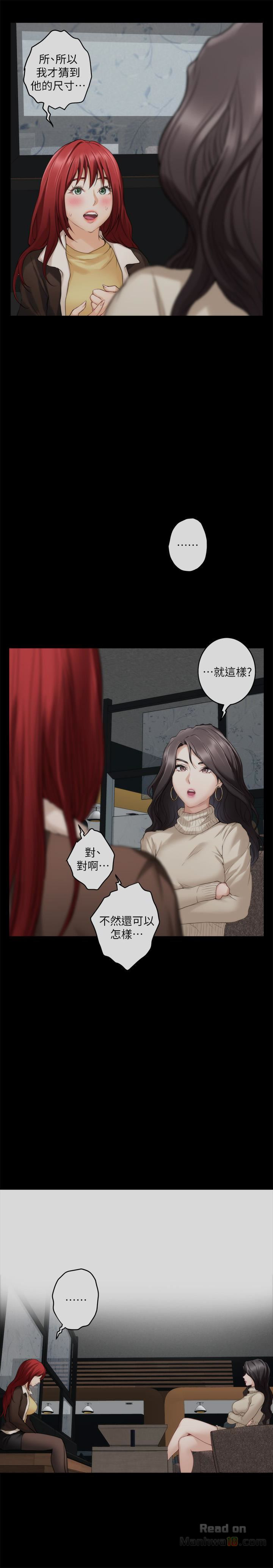 S MATE RAW Chapter 55 Page 13