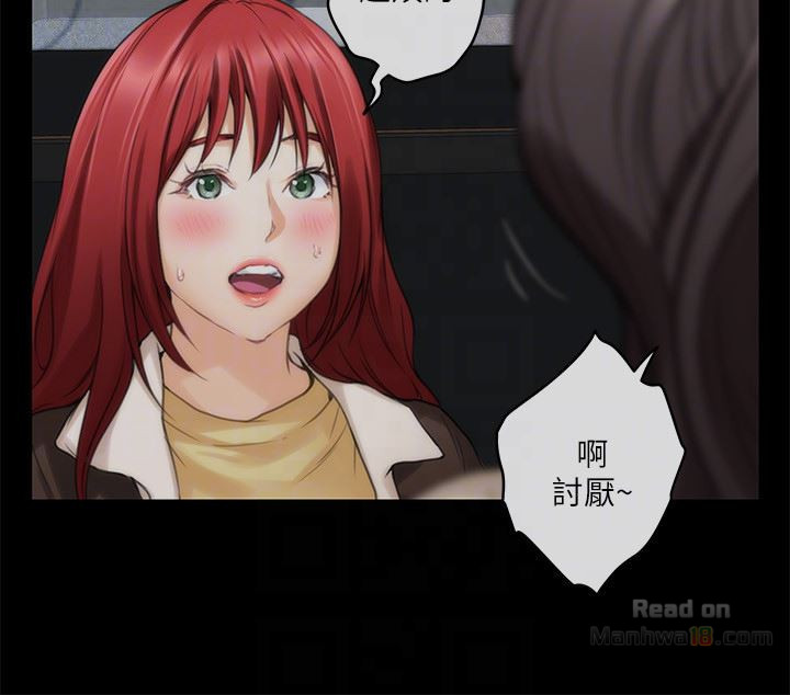 S MATE RAW Chapter 55 Page 15