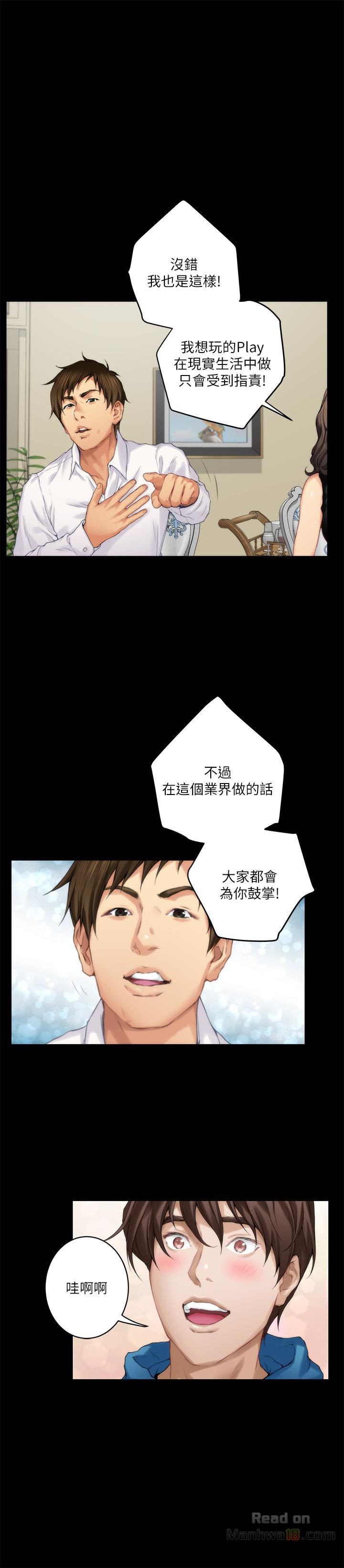 S MATE RAW Chapter 55 Page 32