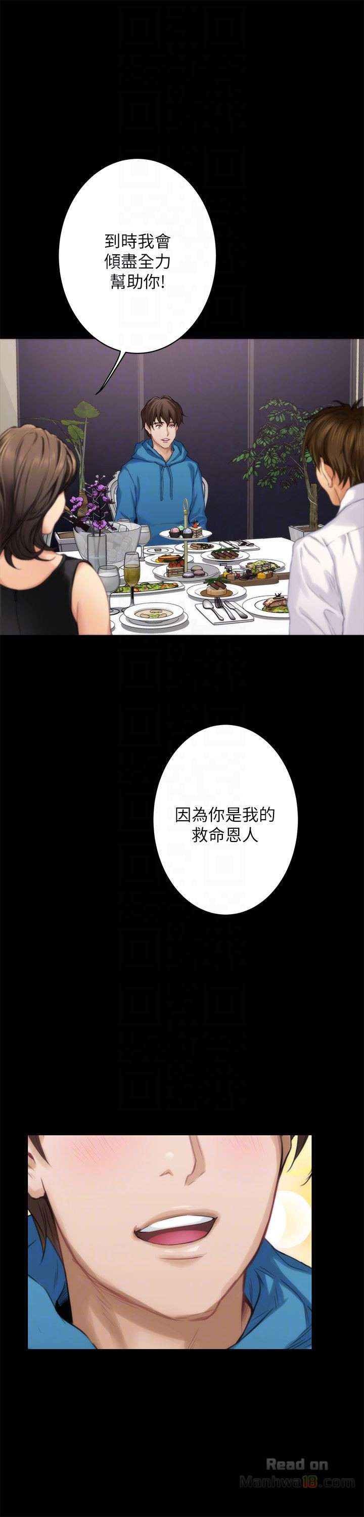 S MATE RAW Chapter 55 Page 35