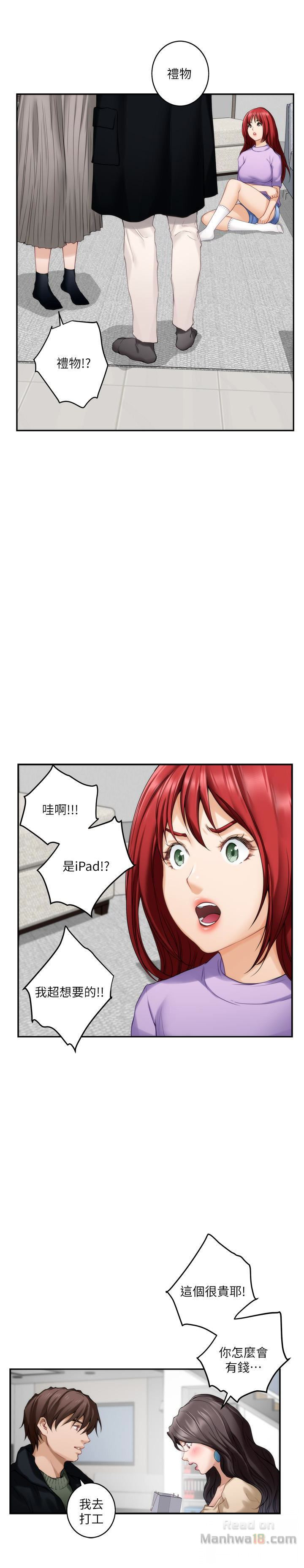 S MATE RAW Chapter 55 Page 6